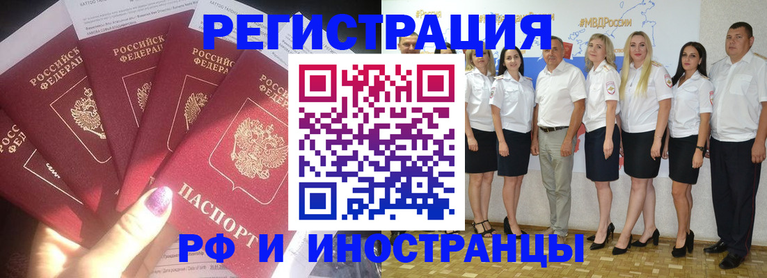 прописка паспорт в Жигулёвске