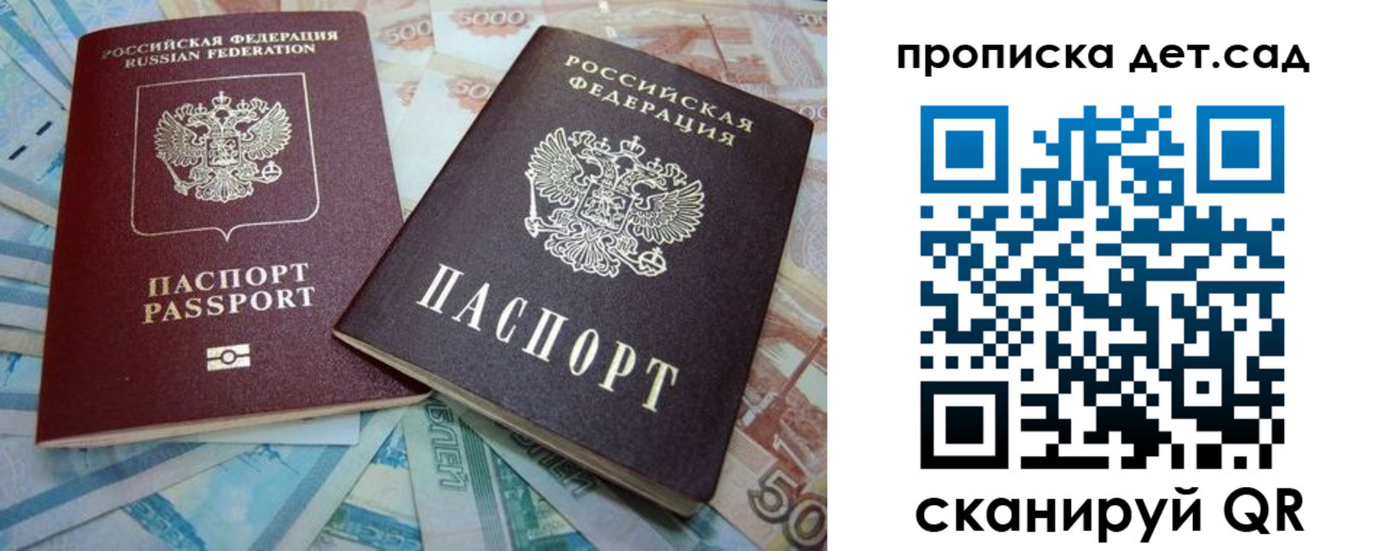 прописка 2025 в Жигулёвске