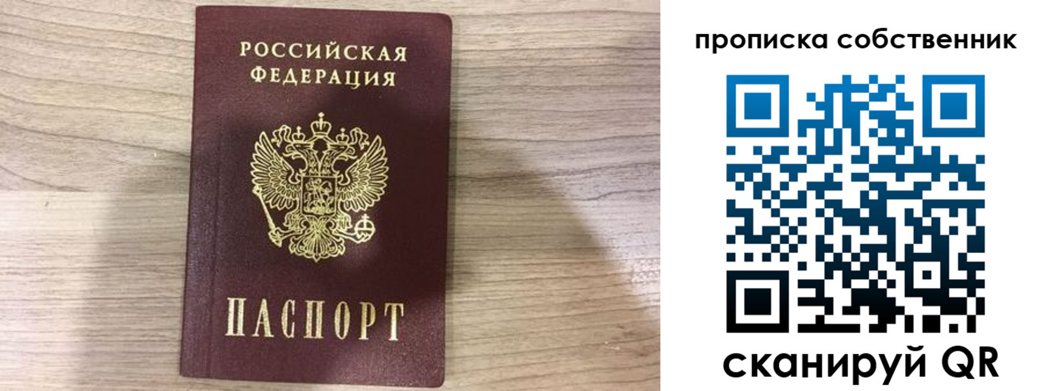 прописка для школы в Жигулёвске