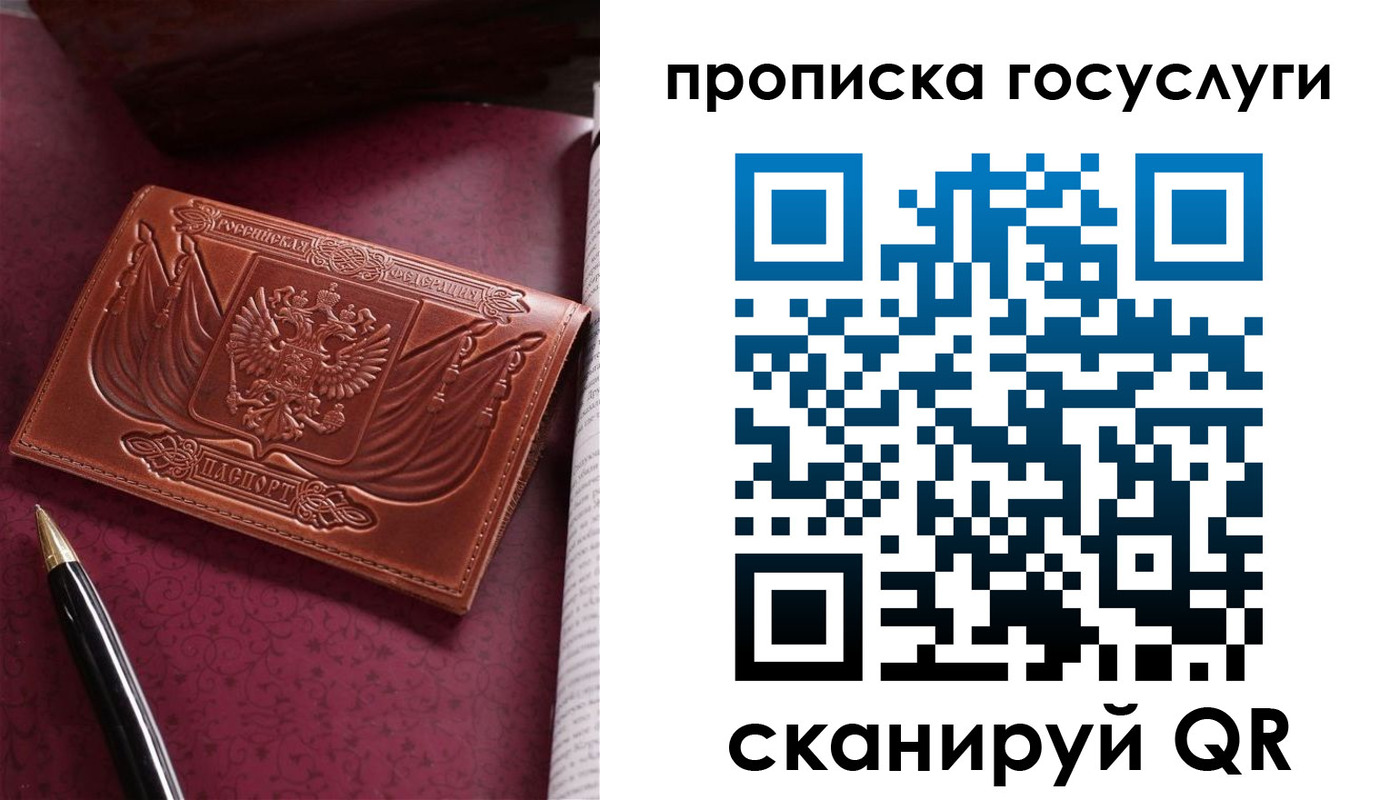 прописка в квартире в Жигулёвске