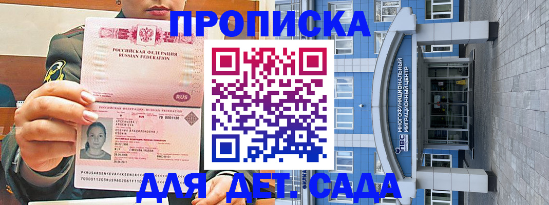 прописка паспорт в Жигулёвске