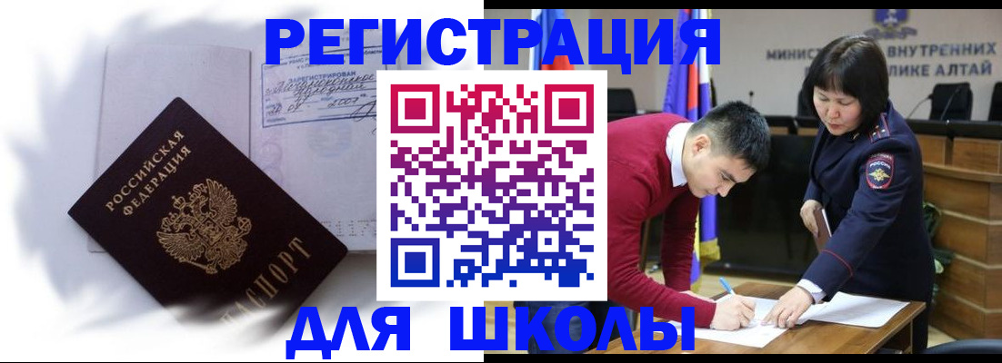 временная регистрация адрес в Жигулёвске