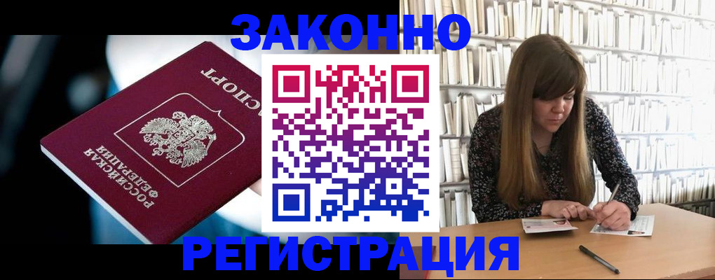 прописка для военкомата в Жигулёвске