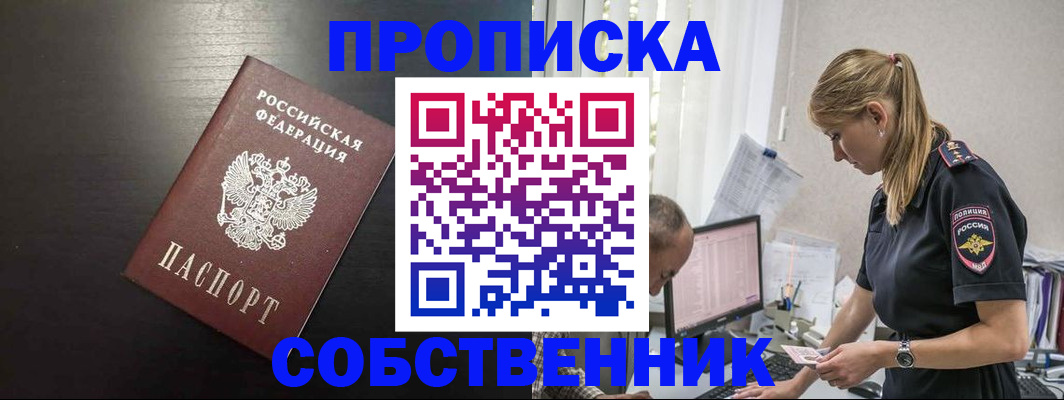 прописка штамп в Жигулёвске