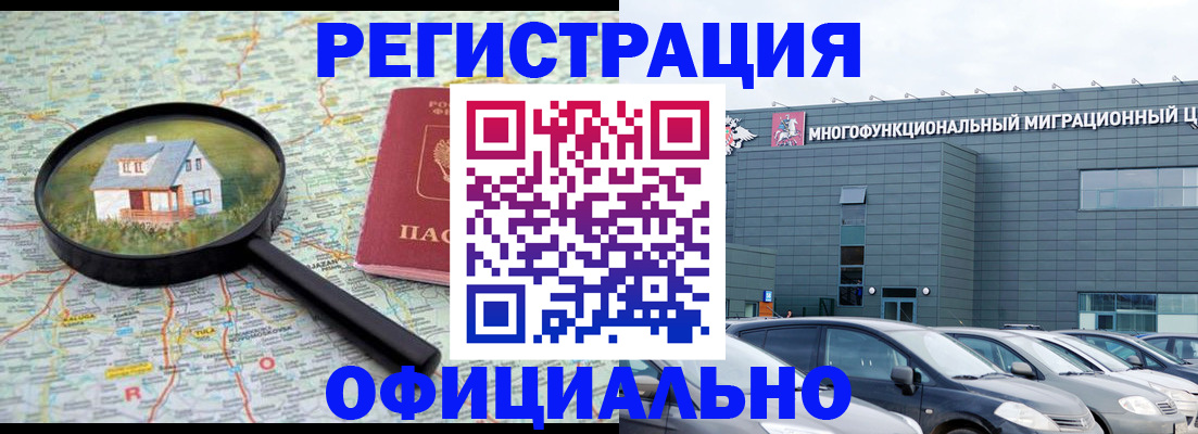 временная регистрация госуслуги в Жигулёвске
