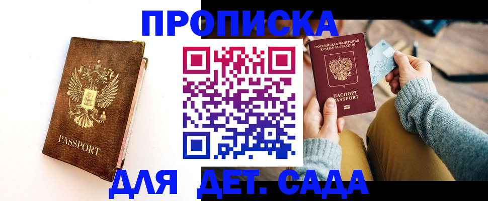 прописка в квартире в Жигулёвске