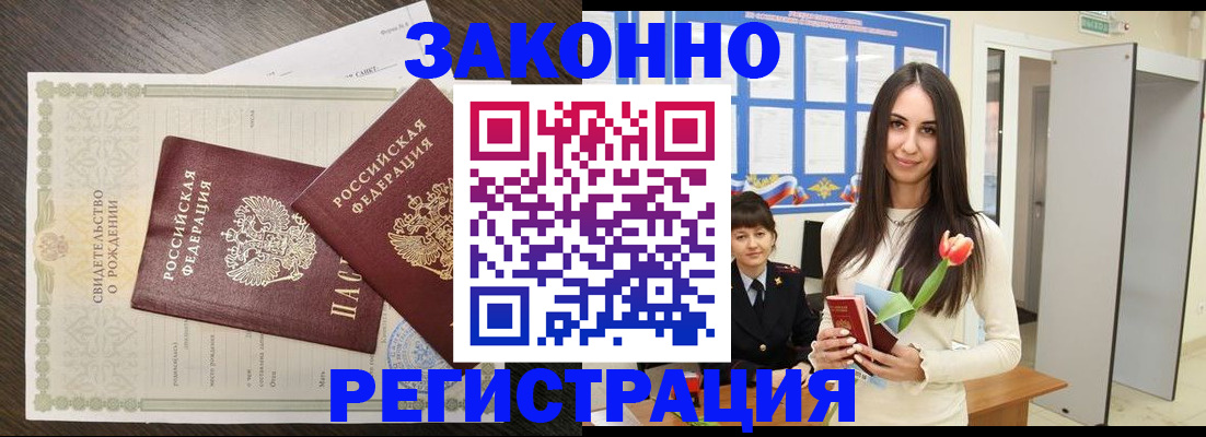 прописка поиск в Жигулёвске