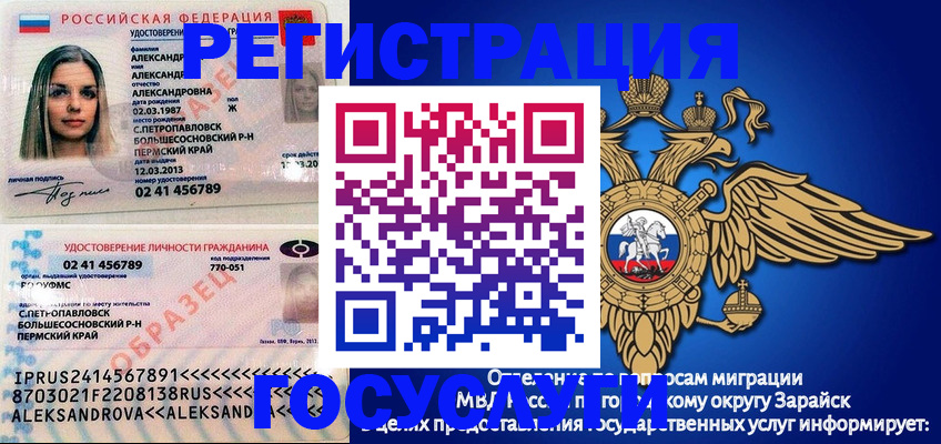 прописка в квартире в Жигулёвске